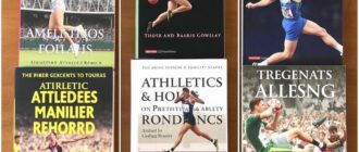 Книги о лёгкой атлетике: от мемуаров чемпионов до научных трудов